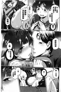 [kiasa] Tanetsukeanaba [Chinese]