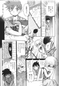 [Maka Fushigi] Seikimatsu Densetsu