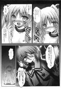 [Anthology] Inran Shoujo LyriNana no Himitsu (Mahou Shoujo Lyrical Nanoha)