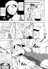 [Tsuruta Bungaku] Nurihitoe (COMIC Megastore 2012-09)