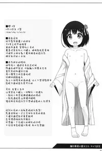 (COMITIA120) [kuma-puro (Shouji Ayumu)] Shokaya no Doujotachi ~Sakura Hen~ [Chinese]