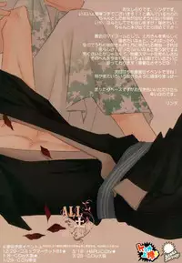 (SPARK6) [BAMBINO (Miyamoto Rinda)] Tsuki ni Makeinu (Gintama) [Chinese]