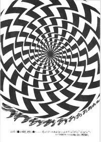 Gomai Hitokumi Sanzen En