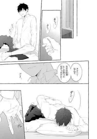 Ijimerarekko ga Yarikaesu Hanashi