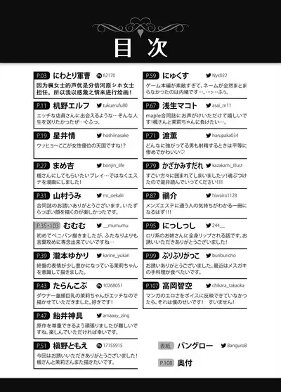 kaede san shiki lab detox