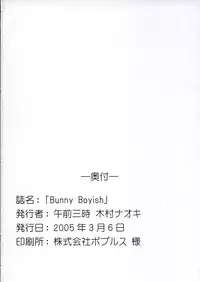 [Gozen Sanji (Kimura Naoki)] Bunny Boyish (Kizuato)