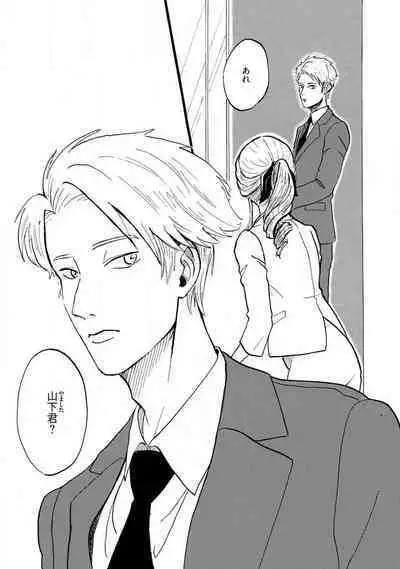 [Haruno Natsumi] Yamashita-kun ni wa Nomaseru na! 1-5