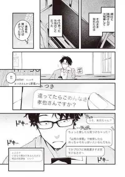 COMIC Kairakuten 2022-01