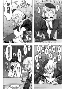 [A-10] Load of Trash Kanzenban Ch. 1-15 [Chinese] [沒有漢化]