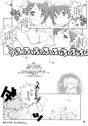 Ranko Party!! Akumakko Gacha Hen