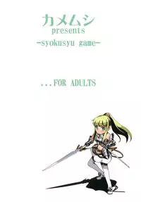 [Kamemushi (Kaminaru Fuyu)] Syokusyu Game [Digital]