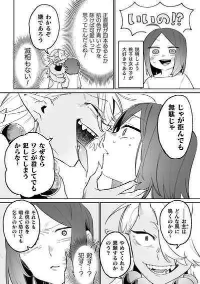 Bessatsu Comic Unreal Wakarase Yuri Hen Vol. 2