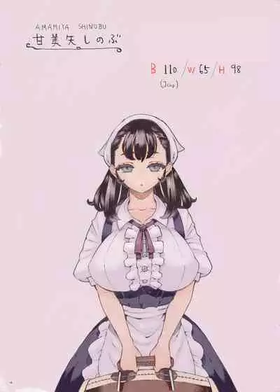 Sodate no Uba wa Boku no Mono