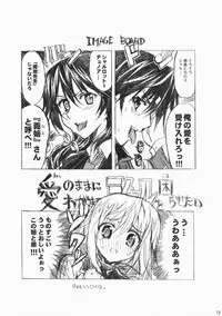(COMIC1☆5) [Neko-bus Tei, Studio TRC, Black Shadow] OH!MY PIGS (Infinite Stratos)