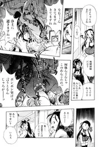 [Ataka Atsushi] Victory Wave 3