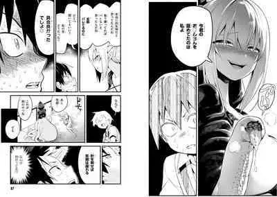 Sekai wo Sukuu tame ni Ajin to Asa-chun dekimasenka? 3