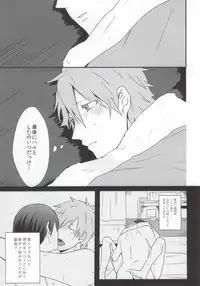 (C85) [S.T.O (Kazakix)] Schmelzend (Free!)