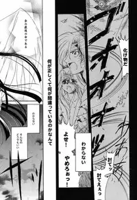 [Anthology] Himitsu no Serenade 3