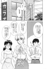 [Tenyou] Back All-right Mina-chan! 2