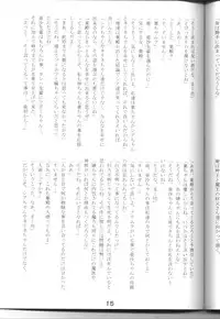 (SC31) [Nirvana Soft (Hironii)] Sister Panic! (SHUFFLE!)