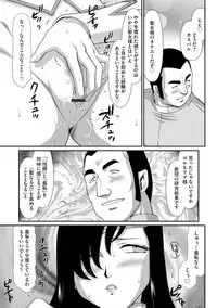 [Taira Hajime] Inraku no Seijo Elvine [Digital]