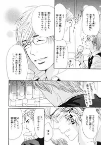 [Takaku Shouko] Boku wa Subete o Shitte Iru 4