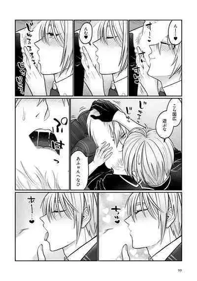 Gaman dekinai utsushi ga ganbaru gokugoku arifureta hanashi