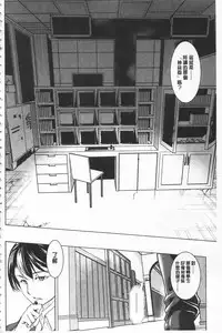 [Amano Kazumi] Seida Inyou -Seijo no Katachi Shita Intou- | 聖墮陰陽 -聖女的容貌與淫蕩- [Chinese]