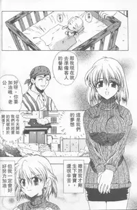 [Hirokawa Tomo] Fresh Meat! [Chinese]