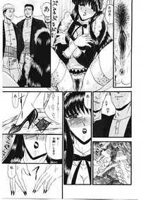 [Komura Saki] Sodom no Toriko