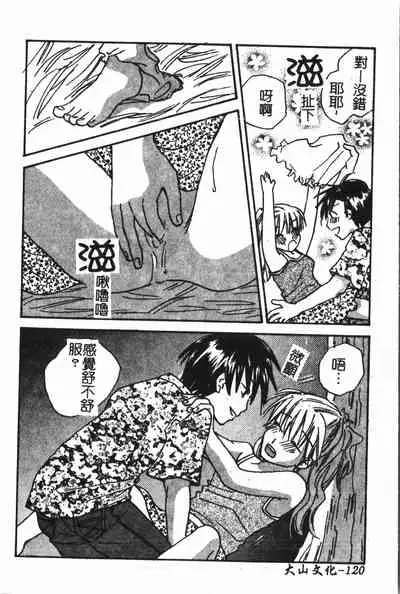 Abunai Koto Shite Mitai 2