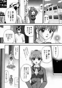 [Kuruma Ebi] Bus Tour e Youkoso 2