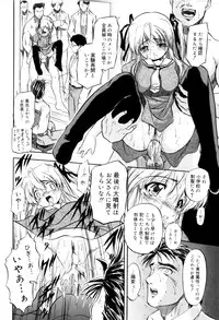 [Tomozawa Shou] Mitsuiro no Kokuin