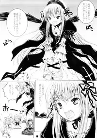 (C73) [Shiawase Manjuu (Shiawase1500)] Spoon Gin-sama (Rozen Maiden)