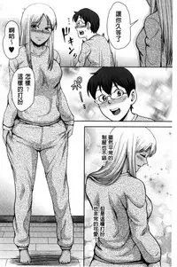 [Naitou Haruto] Kuro Gal Senpai Love Hame Nikki [Chinese]