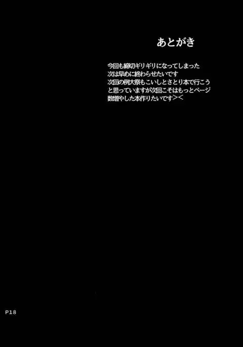 Irasshaimase Club Chireiden e