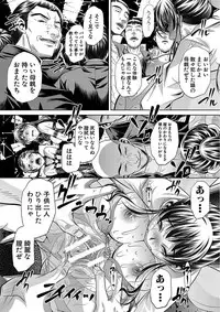 [NABURU] Oyako Sankan [Digital]