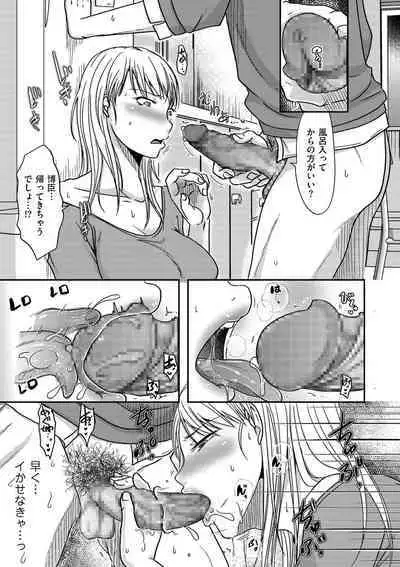 Watashi ga Yoso de Dakareru Wake