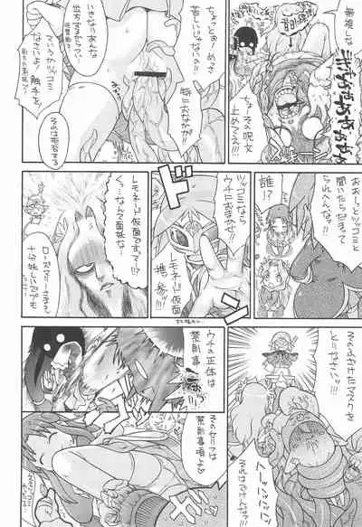 Kodomo ja Neenda Princess nanda! 4