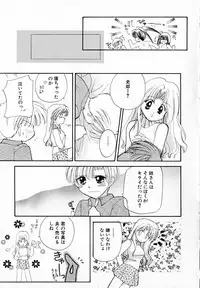 [Usami Wataru] Prism