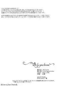 (Zennin Shuuketsu 6) [Fragrant Olive (SIN)] Only You Know (Naruto)