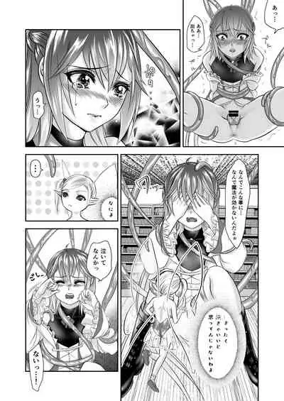 Otokonoko Majo no Curriculum