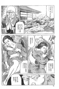 [Fujii tooru] Nuretemidareru