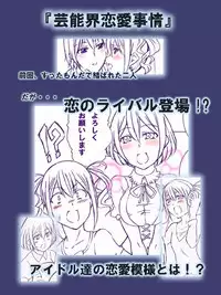 [Zensoku Rider] Geinou-kai ren'ai jijou& aidoru ￮￮ ichinichitaiken