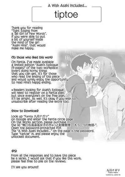 Tight Edging from a Tall Girl of Few Words