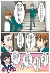 [Tira] Sensei no Karada!