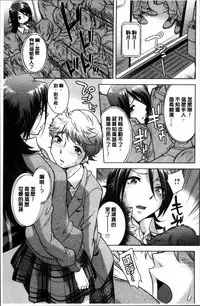 [Okuni Yoshinobu] Onee-san no Naka de Itte [Chinese]