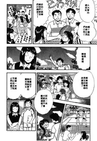 [Satou Marumi] Ooku OL Hakusho | 麻辣上班女郎 2 [Chinese]