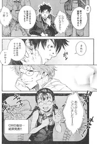 Young Champion Retsu Vol.01