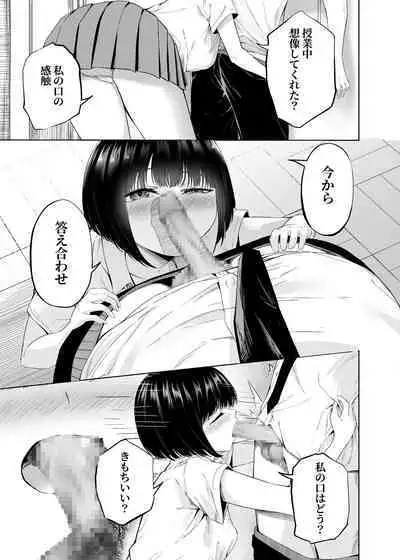 Watashi-tachi wa Koibito ni Natta